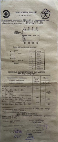 К1102АП7